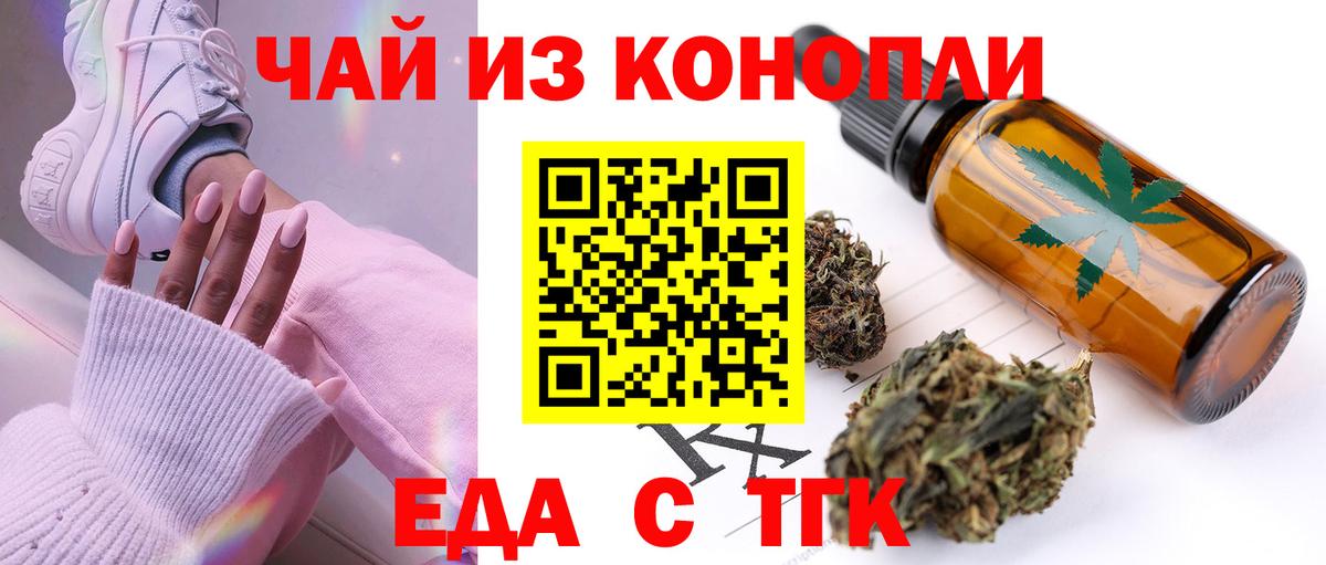 Печенье с ТГК марихуана  Вход с VPN  Красный Сулин 