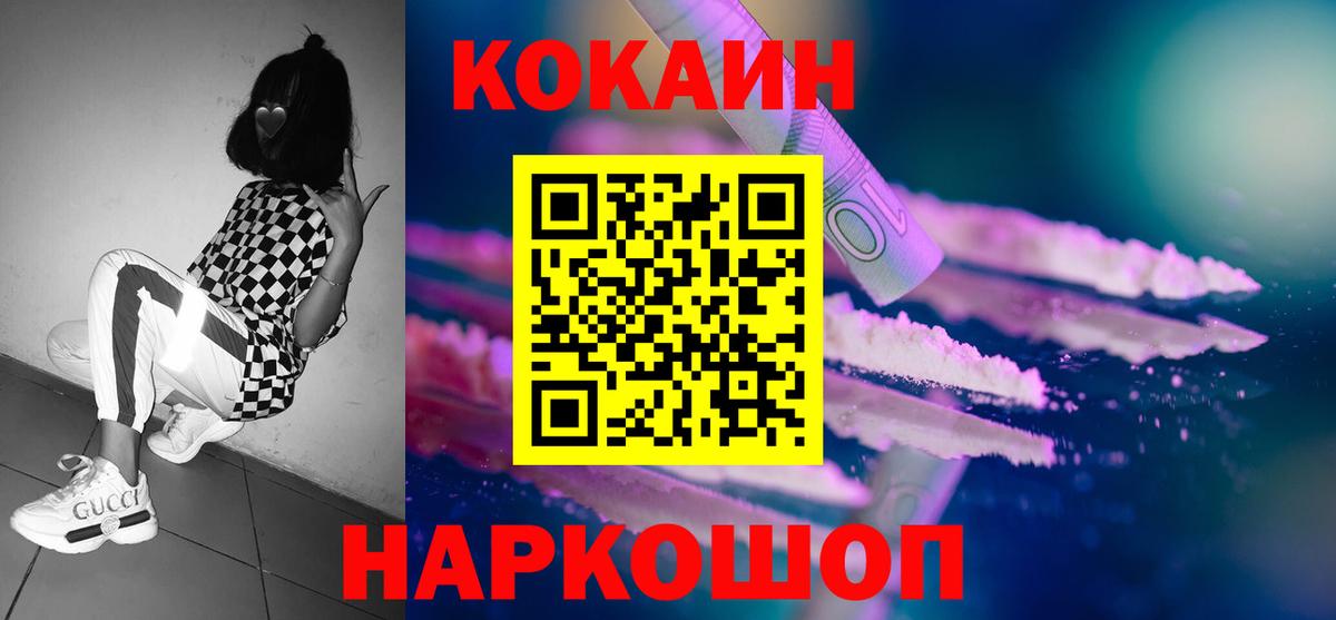 Кокаин Колумбийский  Вход с VPN  Красный Сулин 