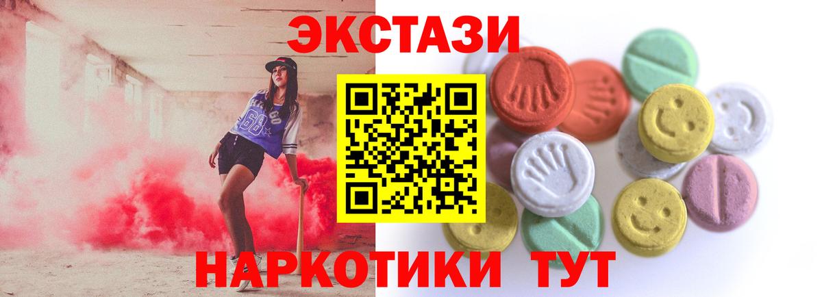 Ecstasy 280мг Красный Сулин