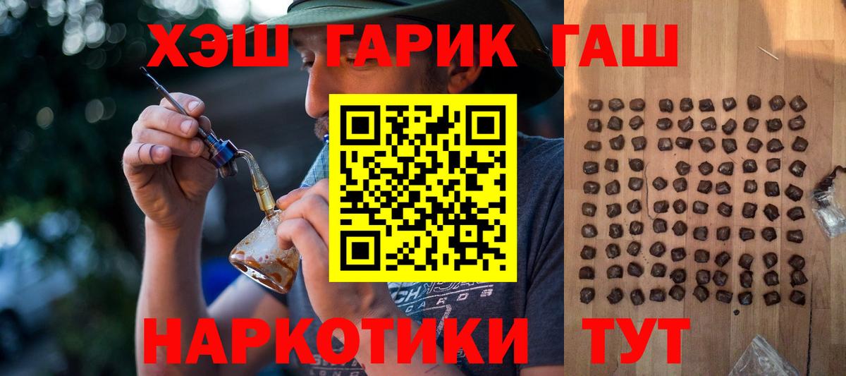 Красный Сулин  ГАШИШ Cannabis  Вход с VPN  Гашиш индика сатива 