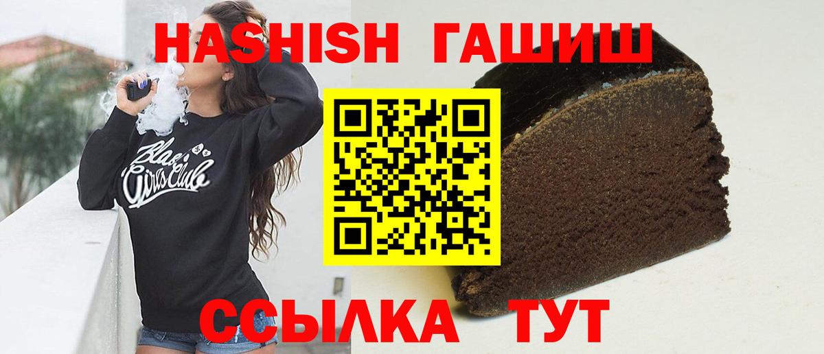 Гашиш hashish Красный Сулин