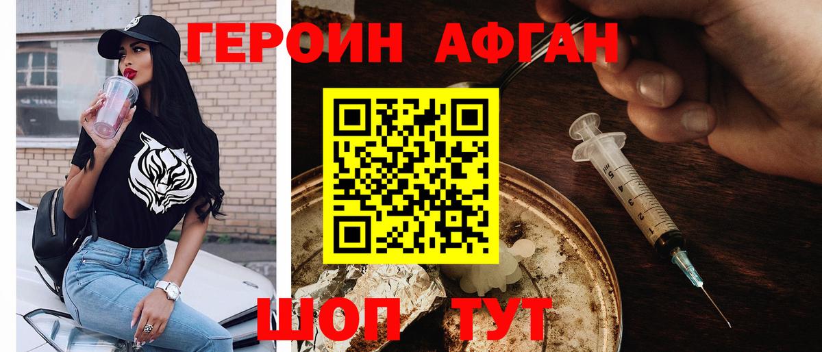 Героин белый  Вход с VPN  Красный Сулин 