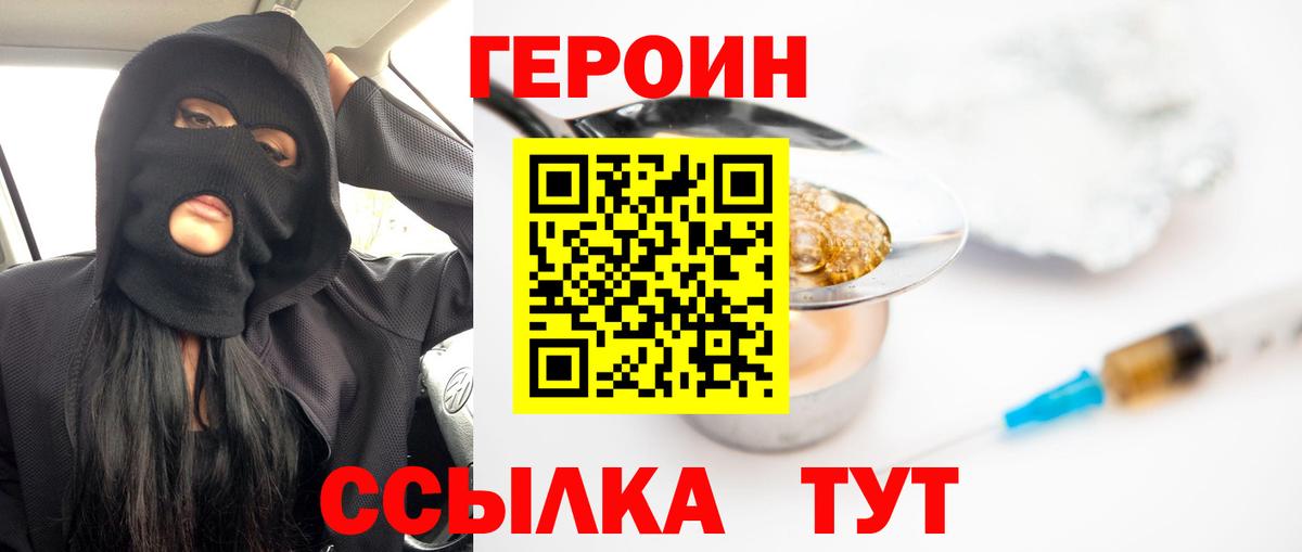 Героин Афган Красный Сулин