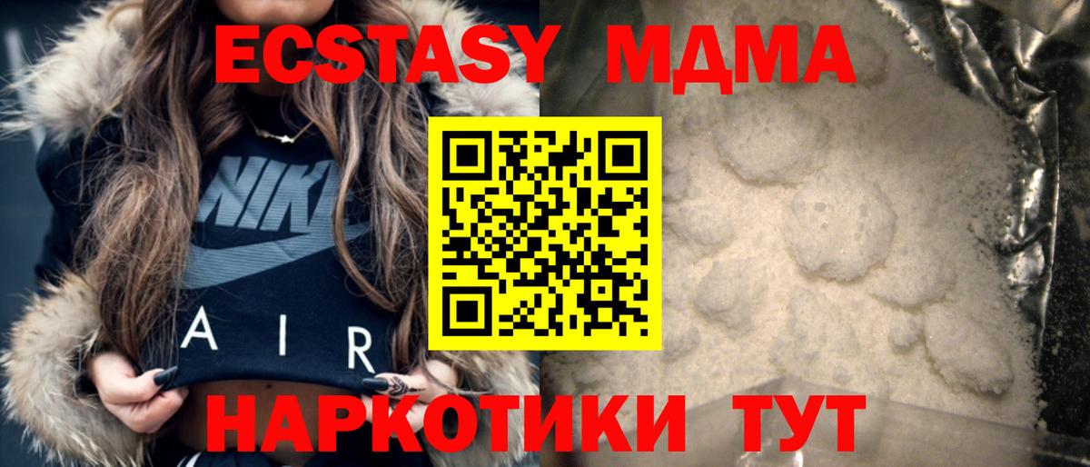 МДМА Molly Красный Сулин