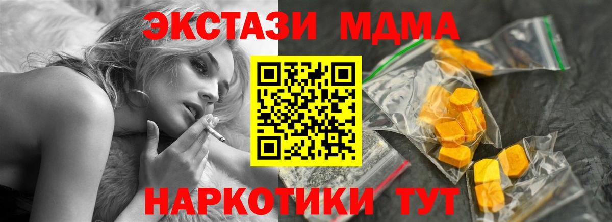MDMA crystal  МДМА кристаллы  Вход с VPN  MDMA  Красный Сулин 