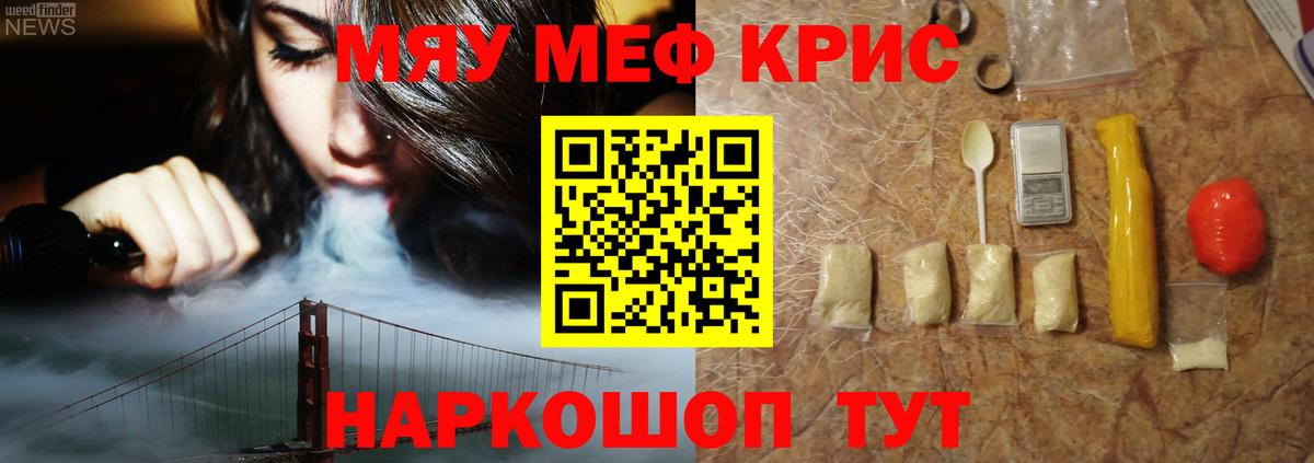 Красный Сулин  Меф кристаллы  Меф  МЯУ-МЯУ  Вход с VPN  Меф кристаллы 