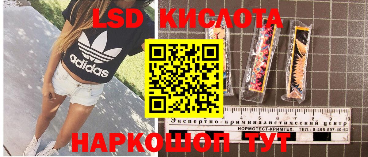 Наркотические марки 1,5мг Красный Сулин
