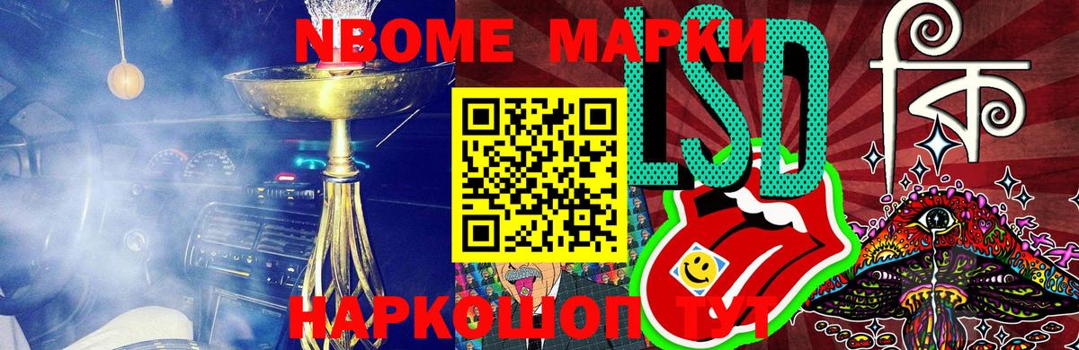 Наркотические марки 1500мкг  Вход с VPN  Красный Сулин 