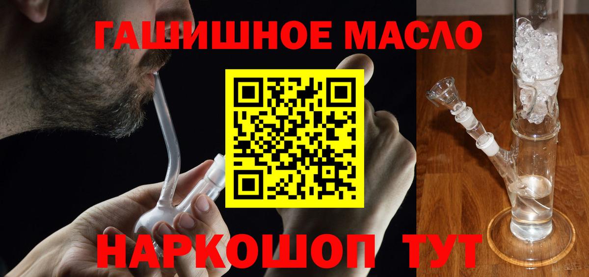Красный Сулин  ТГК вейп  Вход с VPN 